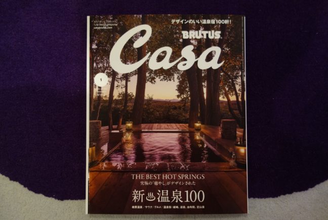 Casa BRUTUS 2025年1月号（OSTERIA SINCERITA）