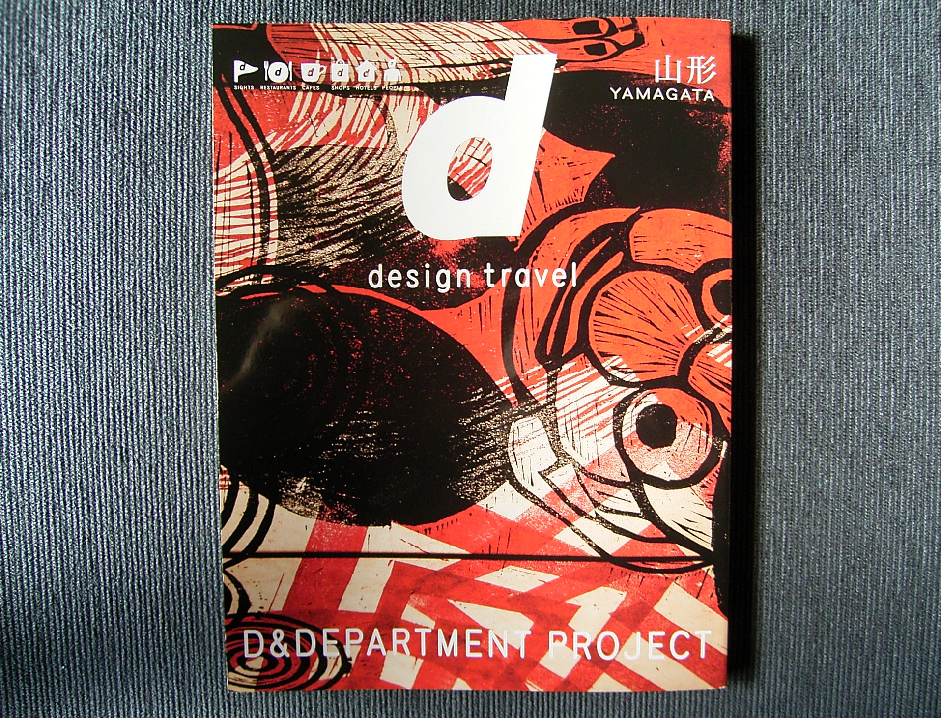d design travel 山形号（森の家）